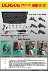 NO.086(4) Grinding Tools for  Denso Common Rail Injector  Middle Hole(Ø3.8, Ø4.3, Ø5.0) Manual and Electric  Grinding