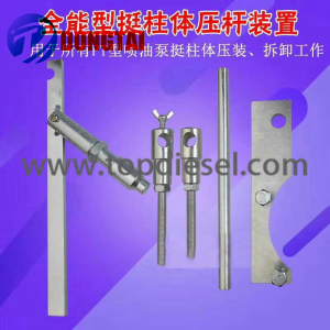 NO.972 PT PUMP TOOLS