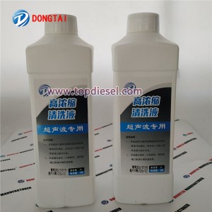 NO.095(2)ULTRASONIC CLEANING LIQUID