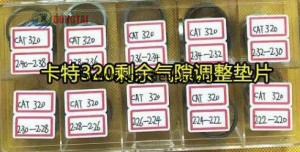 No,121(2) CAT320 Residual Air Gap Adjustment Shims:10Kinds x 5pcs=50PCS