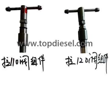 2017 Good Quality Nozzle Yanmar Type - No,075  Special Puller For BOSCH 110 120 Injector Valve  – Dongtai